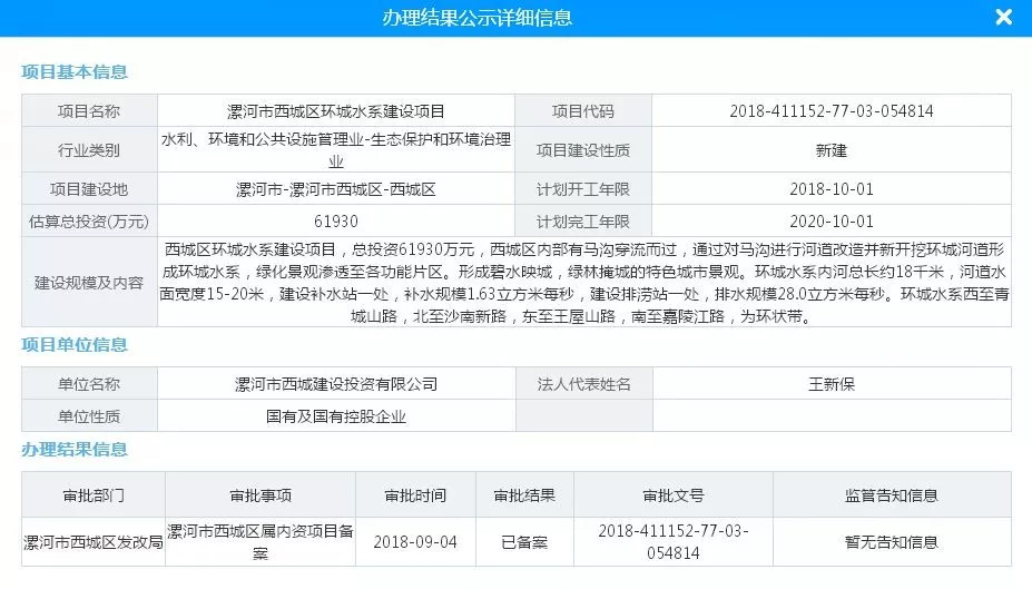 鸿伟环保科技
