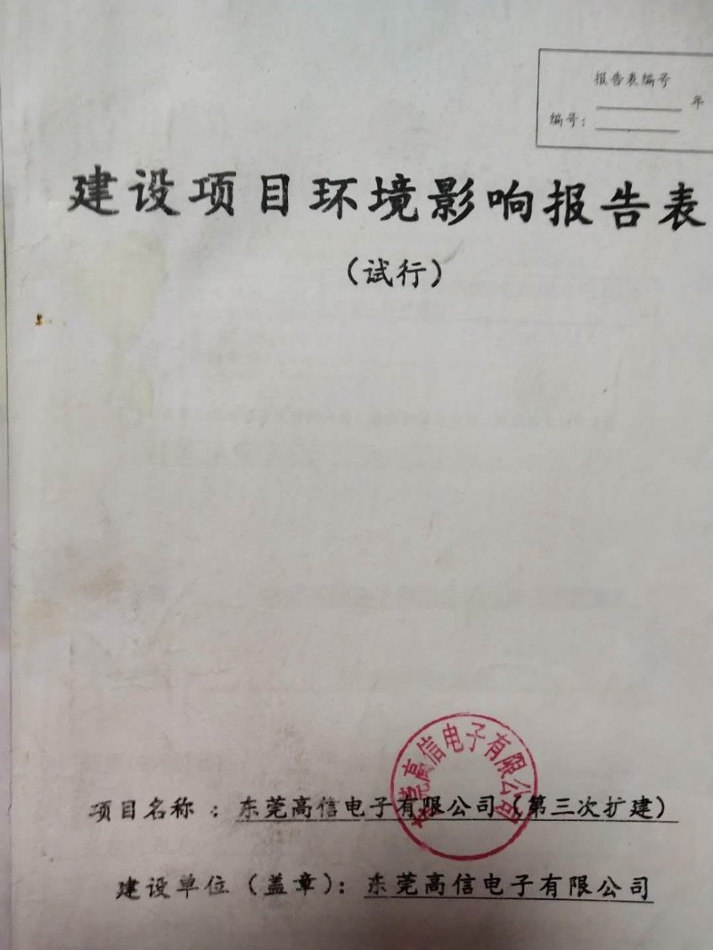 环评报告代办
